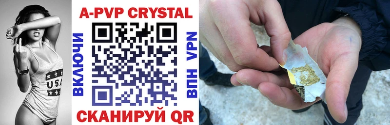 A-PVP СК КРИС купить цена Беслан