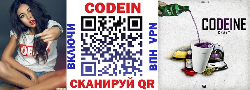 Кодеин напиток Lean (лин)  мега сайт  Беслан 