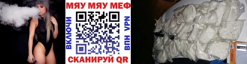 Меф мяу мяу  наркотики  Беслан 
